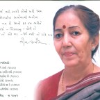 આ રસ્તો – નીતા રામૈયા